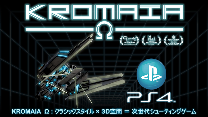 KROMAIA OMEGA ON THE JAPANESE PLAYSTATION STORE KROMAIA OMEGA ON THE JAPANESE PLAYSTATION STORE!